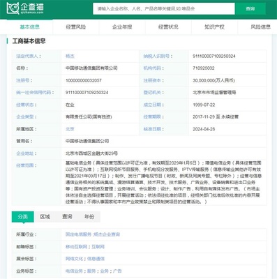 揭秘“來電顯示費”風(fēng)波 中國移動的回應(yīng)與電信業(yè)務(wù)發(fā)展的啟示